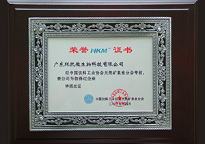 2009年中国饮料工业协会信得过企业
