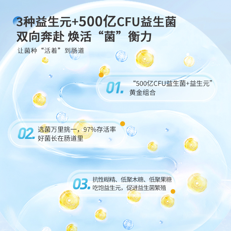 梦健优益生菌固体饮料
