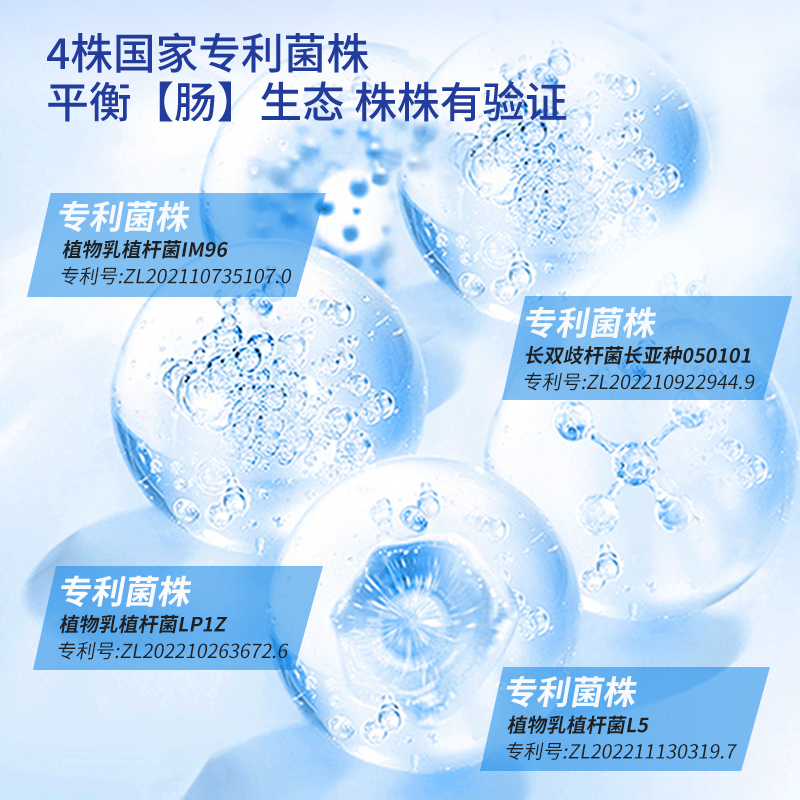 益科清益生菌固体饮料