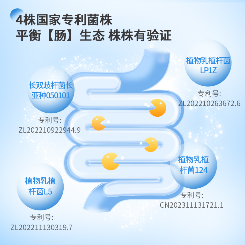 梦健优益生菌固体饮料
