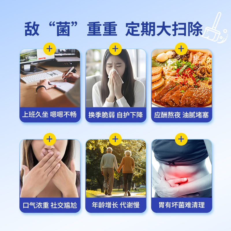 益科清益生菌固体饮料